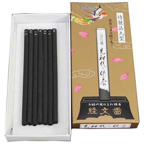 文字が出るお線香特製丸型経文香 (先祖代々供養)2箱セット