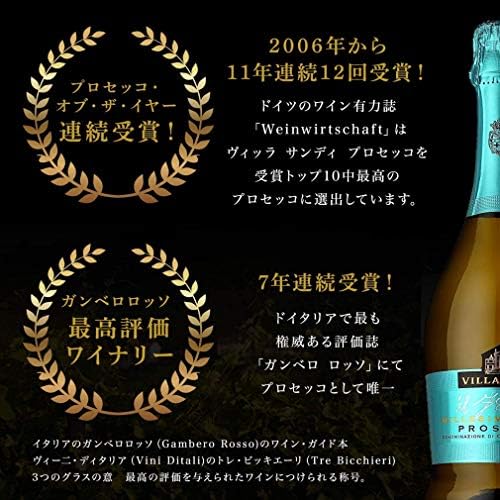 Villa Sandi プロセッコ DOC トレヴィーゾ イルフレスコ エクストラドライ 750ml