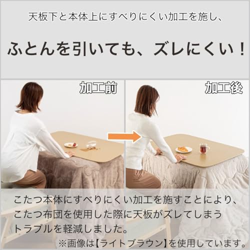 ニトリ(NITORI) 高さが変えられる2Wayこたつテーブル NV03 120 WW 2110800005636 [5]