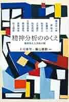 精神分析過程 Amazon.co.jp: 精神分析過程 : ドナルド メルツァー, Meltzer
