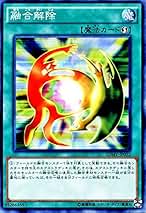 Amazon.co.jp: 融合解除