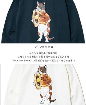 NEE ロンT/ロングTシャツ XL 猫 nee,