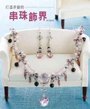 Unknown Binding Create changeable beaded decoration sector (Traditional Chinese Edition) Book