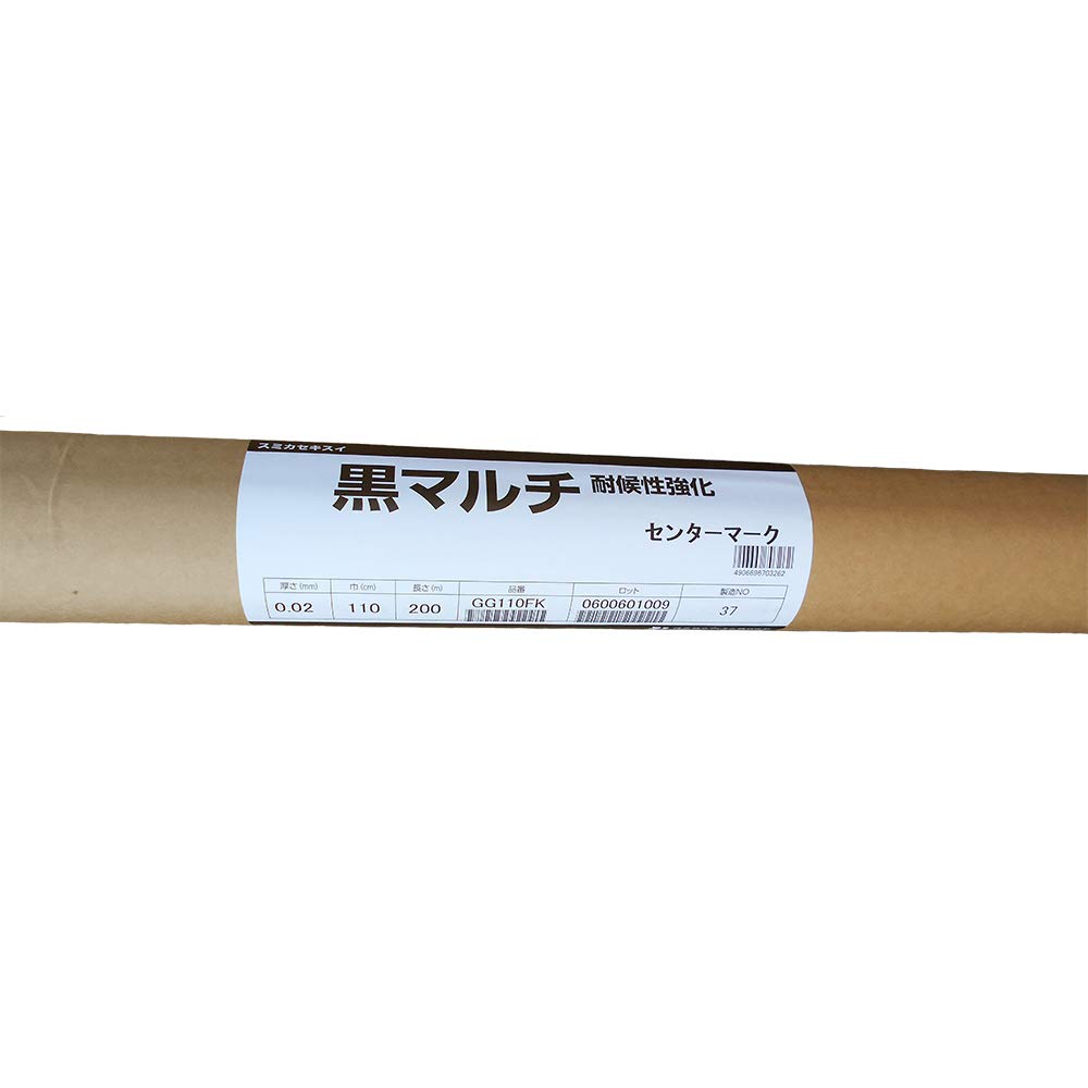 Amazon.co.jp: セキスイ 農業用マルチシート ライン入り 黒 厚0.02mm 