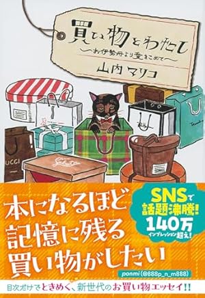 すーちゃん | 益田 ミリ |本 | 通販 | Amazon