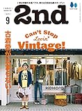 2nd 2021年9月号 Vol.174