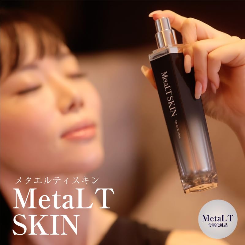 Amazon.co.jp: MetaLT SKIN(メタエルティスキン) 美容器専用ミスト状