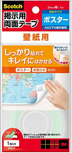 3M XRb` ʃe[v fp[e[v ǎp 24mmx1m 8602R y× 3 pbN z