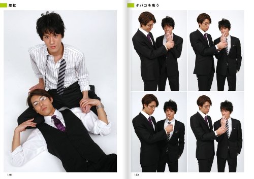 マンガ家と作るblポーズ集 1 スーツ篇 志水 ゆき 志水 ゆき 志水 ゆき 本 通販 Amazon