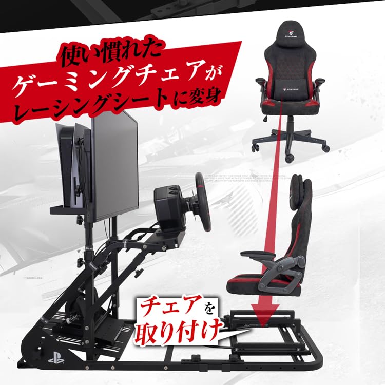 Amazon.co.jp: STRASSE ゲーミングチェア用コックピット移管キット