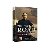 Zhongshan Road: pursue the modernization of Chinese Modern footprint (all in English)(Chinese Edition)