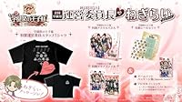 【特典】テニスの王子様 も〜っと 学園祭の王子様 ♡ー40 and more... 合同学園祭運営委員長からのねぎらいエディション(【早期購入封入特典】DLCチラシ（ミニドラマ用ボイスセット、ミニドラマ用エフェクト1種）)