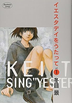 Amazon.co.jp: 冬目景作品集 空中庭園の人々 (バーズコミックス) : 冬