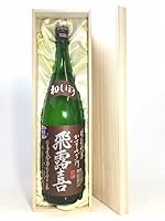 飛露喜 かすみ酒 1800ml 桐箱入り