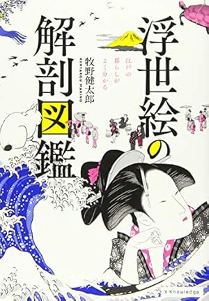 杉浦日向子全集 第3巻 | 杉浦 日向子 |本 | 通販 | Amazon