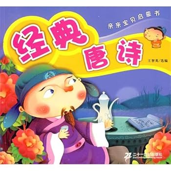 Paperback Classic Poems (paperback) Book