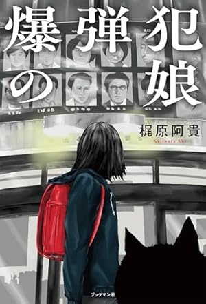 みんなのトニオちゃん | 菅原そうた | マンガ | Kindleストア | Amazon
