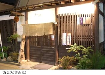 Amazon.co.jp: 太田和彦の日本百名居酒屋 第七巻 [DVD] : 太田