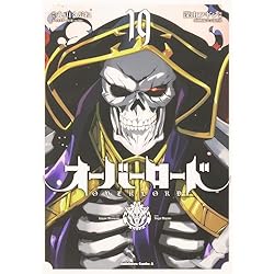 オーバーロード　1-19巻セット オーバーロード 1-19巻セット |本 | 通販 | Amazon