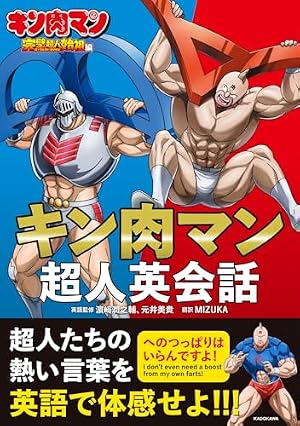 キン肉マン 78 (ジャンプコミックス) | ゆでたまご |本 | 通販 | Amazon