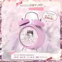 花芽なずな　誕生日2024記念　目覚まし時計 Amazon.co.jp: 花芽なずな 誕生2024記念 目覚まし時計 : Home