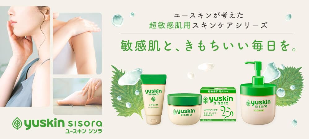 Amazon | ユースキン シソラ クリーム 顔・からだ用 ボトル 110g