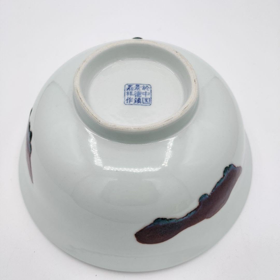 681 菓子鉢 魚の絵 釉裏紅 嘉祥 景徳鎮 茶道具 茶道 大鉢 煮物椀 Amazon.co.jp: 681 菓子鉢 魚の絵 釉裏紅 嘉祥 景徳鎮 茶道具