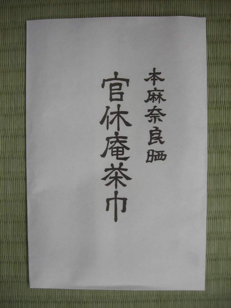 Amazon.co.jp: 【茶道具セット】 茶筅 官休庵 ＋ 帛紗 官休庵 （赤