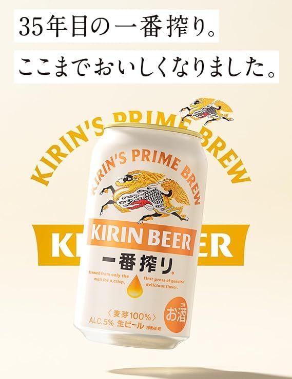 Amazon.co.jp: 【ギフト対応可】 お歳暮 一番搾り 350ml×1ケース 夏
