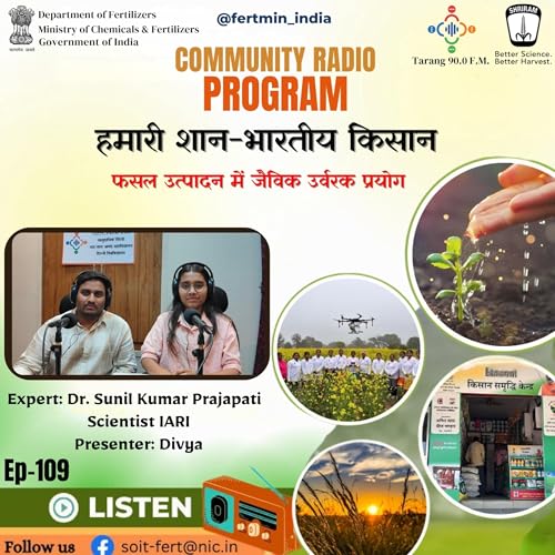 EP- 109 हमारी शान- भारतीय किसान || फसल उत्पादन में जैविक उर्वरक प्रयोग