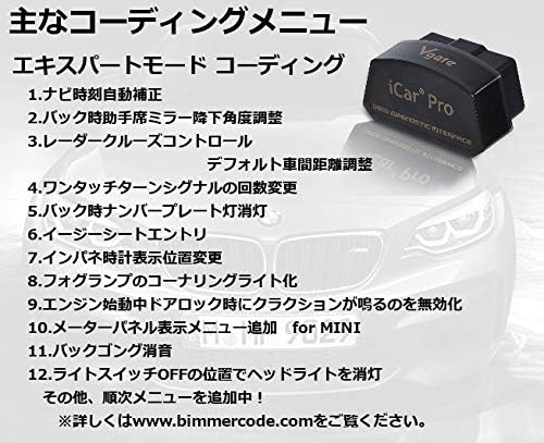 Amazon Bmw Mini コーディング用アダプタ Icarpro For Bimmercode スマホで簡単コーディング デイライト ナビキャン Veepeak互換 故障診断機 車 バイク