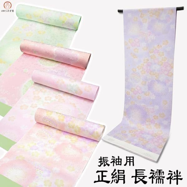 Amazon.co.jp: [京都うさぎ堂] 正絹 振袖用 長襦袢 反物 j-012 シルク