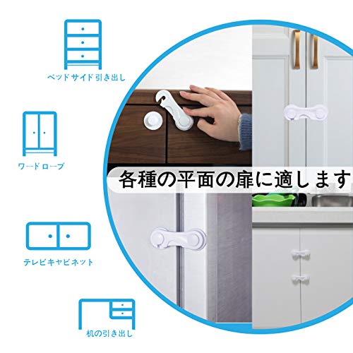 最安値 Seninhi ベビーガード ドアロック 10個セット チャイルドロック キャビネットロック 子供安全ロック ドア 食器棚 引き戸 冷蔵庫引き出しロック 地震対策 防災 など 子供守り 使用簡単 開閉禁止 いたずら防止 ホワイトの価格比較 最安値 Seninhi ベビーガード ドアロック 10個セット チャイルドロック キャビネットロック 子供安全ロック ドア 食器棚 引き戸 冷蔵庫引き出しロック 地震対策 防災 など 子供守り 使用簡単 開閉禁止 いたずら防止 ホワイトの価格比較
