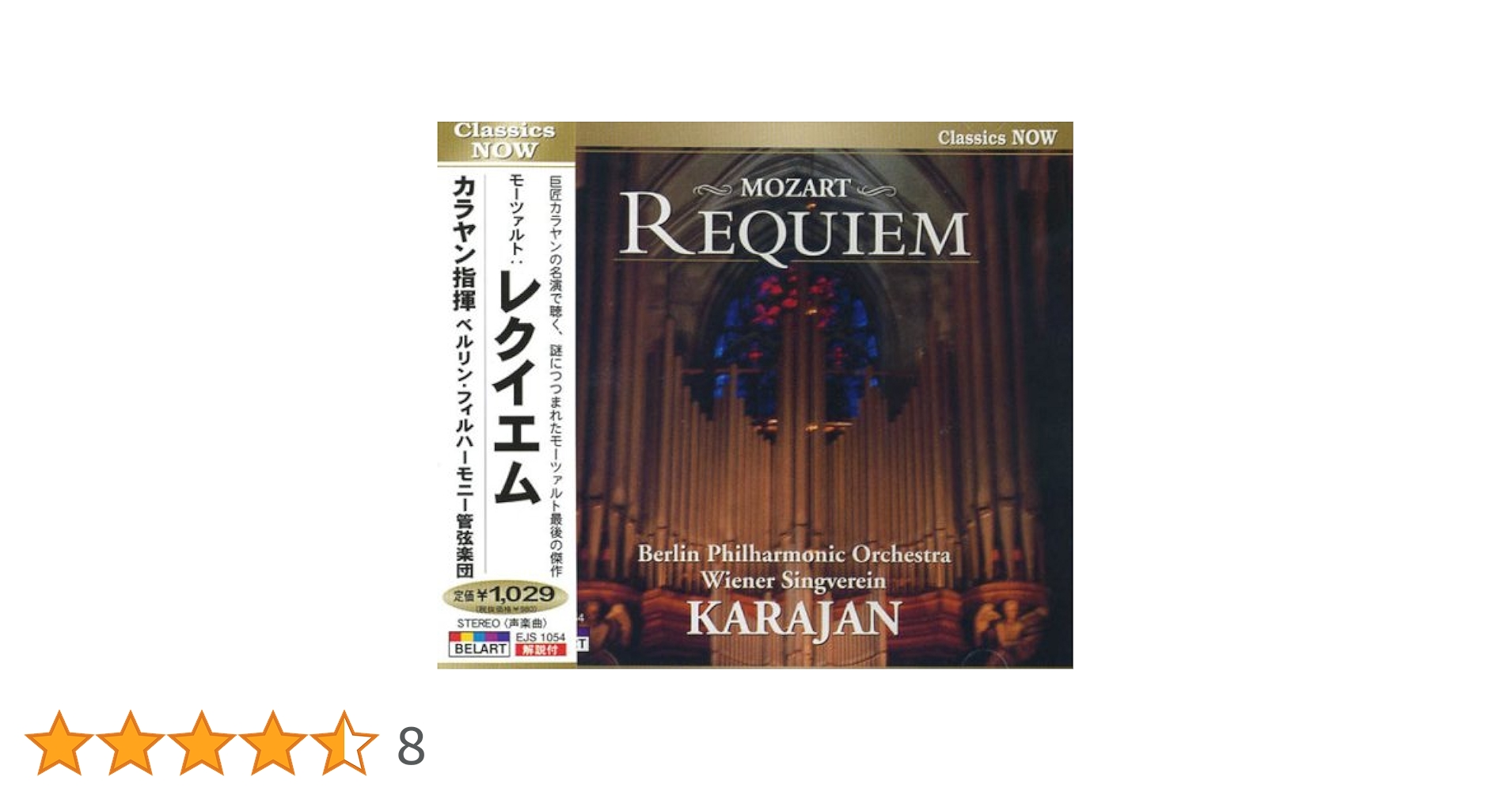 レコード4枚組 ベルリン・フィル創立100周年記念　ヘルベルト・フォン・カラヤン レコード ③ベルリン・フィル創立100周年記念 ⚫︎ヘルベルト