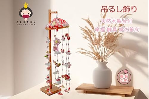 さげもん 台」の人気商品一覧 | 安い商品を通販サイトから探す - 価格.com