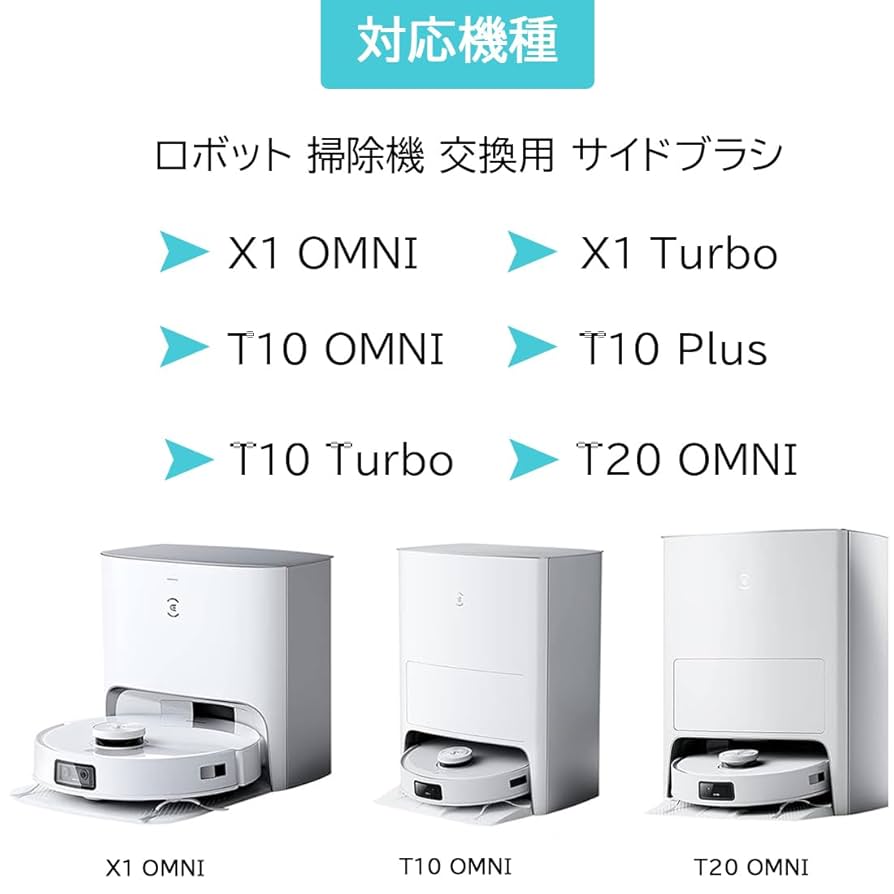 【動作良好・ブラシ新品交換済】DEEBOT X1 OMNI ロボット掃除機 DEEBOT X1 OMNI | エコバックス ロボット掃除機 | ECOVACS Japan