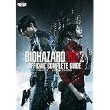 バイオハザード RE:2 公式コンプリートガイド (電撃の攻略本)