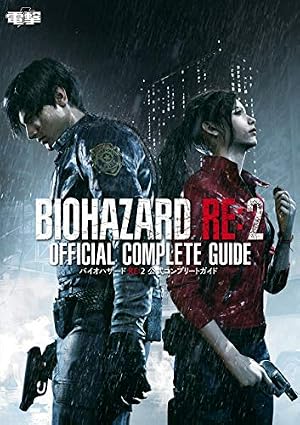 Amazon.co.jp: バイオハザード ～マルハワデザイア～ 1 (少年