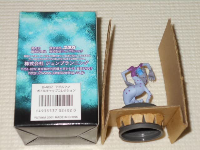 Amazon.co.jp: デビルマン ボトルキャップコレクション ゲルマー
