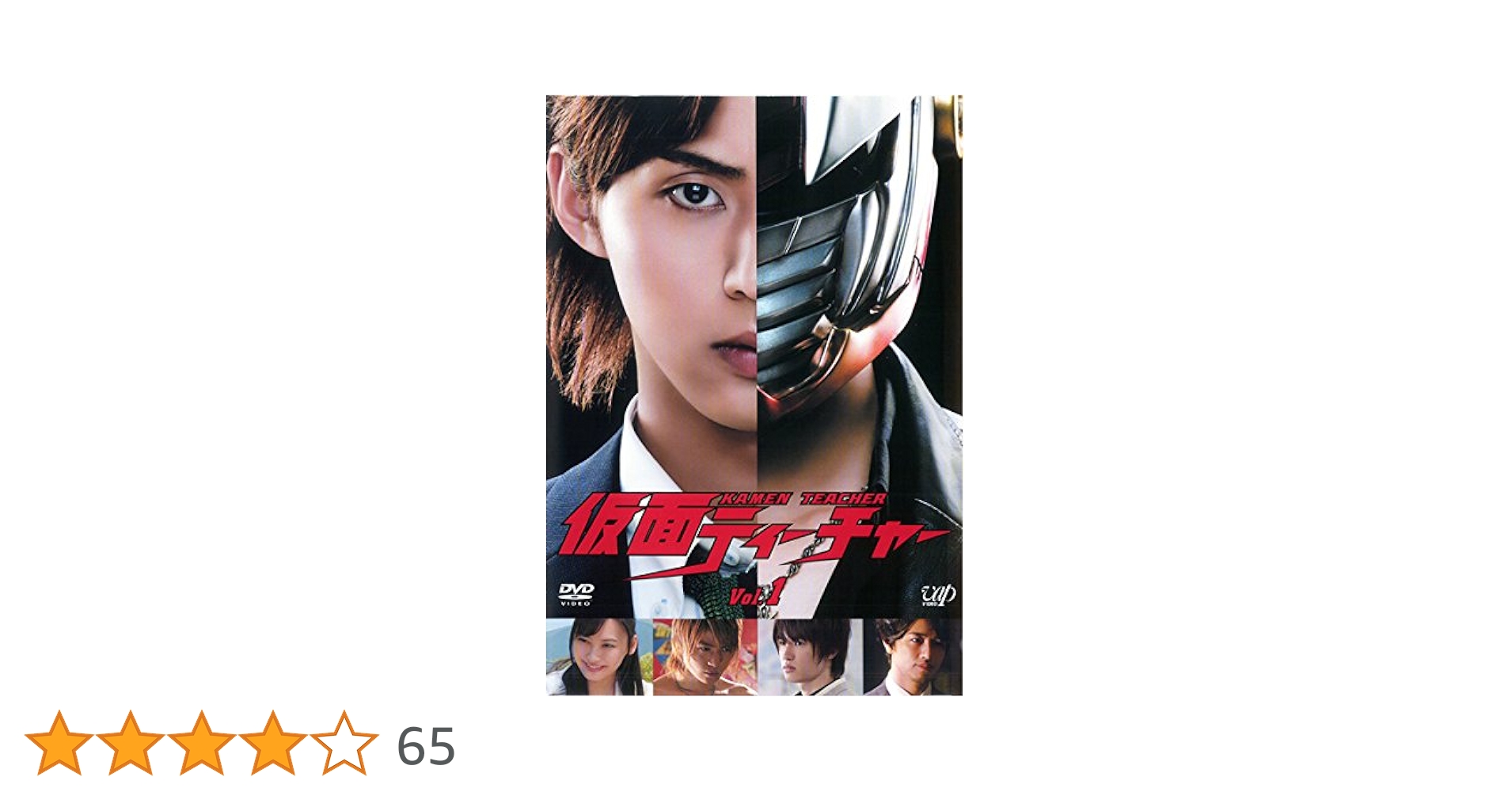 Amazon.co.jp: 仮面ティーチャー [レンタル落ち] 全5巻セット