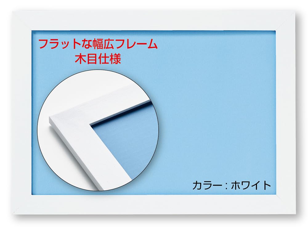 ビバリー 【日本製】 【壁かけひも付】 幅広フラットパズルフレーム ホワイト(白) 【UVカット仕様/工具不要/軽量設計】 フラット パネル 26×38cm(パネル№3) ジグソーパズルフレーム 額縁 NTP031H