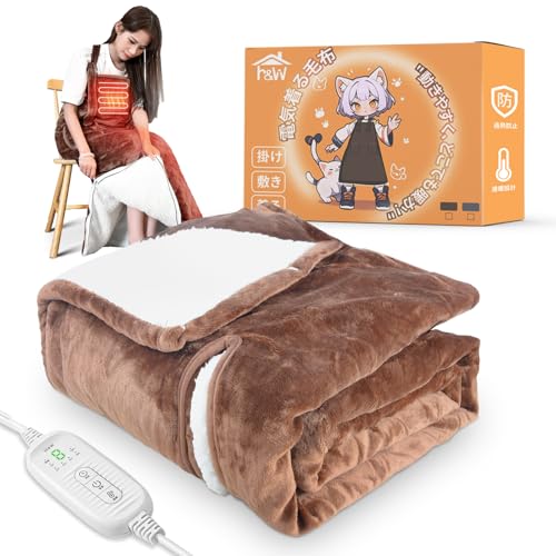 【2025 独自技術・ダニ退治・着る・掛ける・敷く・ポケット付き】H&W 電気毛布 着る電気毛布 電気ブランケット 着る毛布 着るこたつ 電気布団 速暖 掛け敷き適応身長目安150~180cm 0.5～6時間タイマー 8段階温度調整 過熱保護 全身を暖かく コンセント式 フランネル PSE認証済 日本語取扱説明書 水洗い可 ふわふわ生地 頭寒 全身対応 省エネ あったか脚入れヒーター (ブラウン) [並行輸入品]