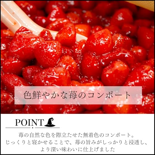 魔法洋菓子店ソルシエ クリスマスケーキ 苺 のコンポート タルトケーキ 5号 の商品画像 6