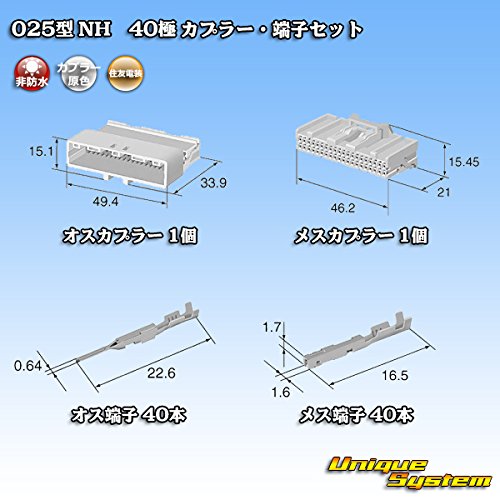 Amazon | 住友電装 025型 NH 非防水 40極 カプラー・端子セット
