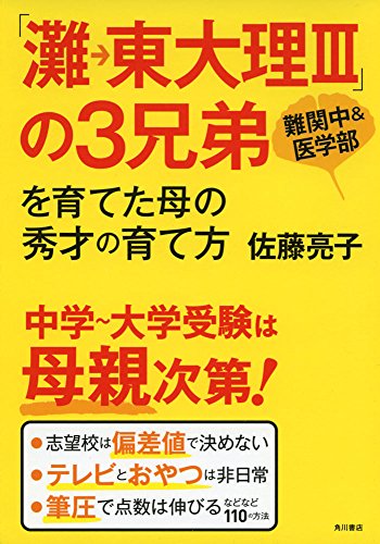 佐藤亮子 おすすめランキング 67作品 ブクログ