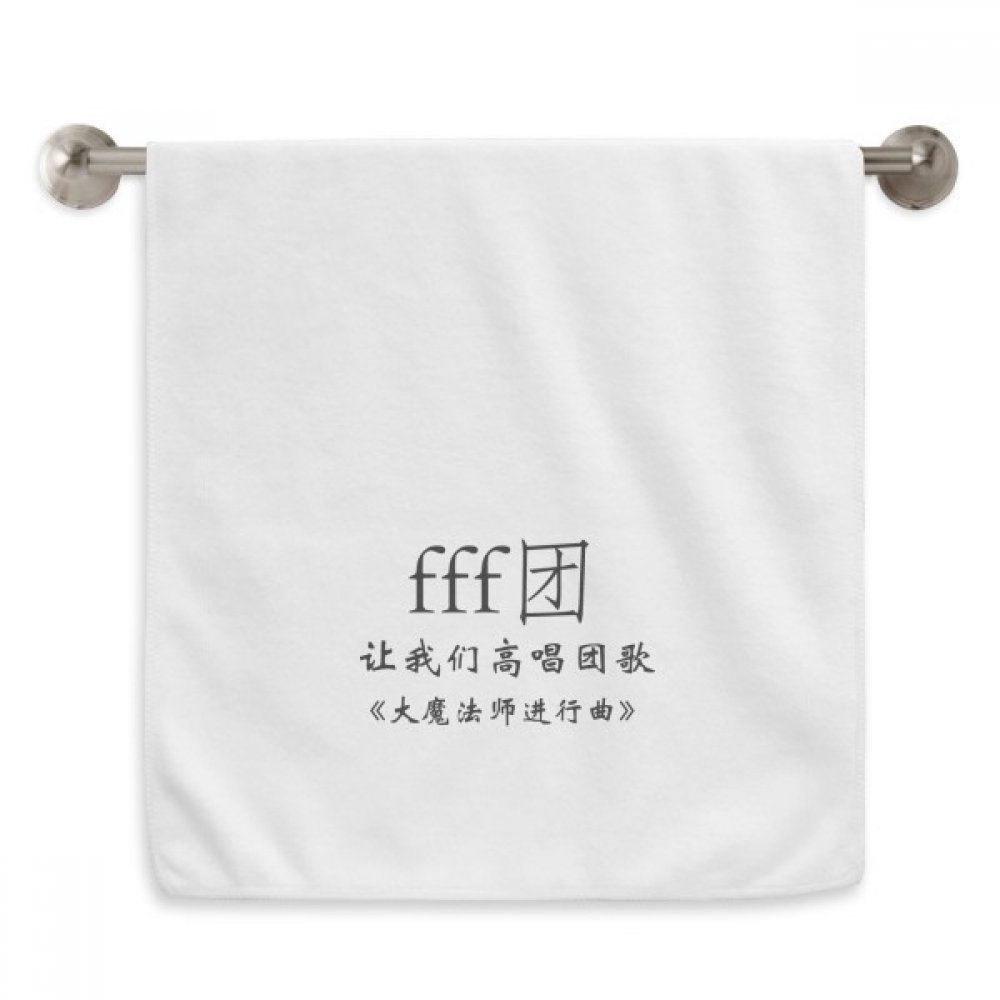 Serviettes moelleuses Les Mots Chinois Grand Sorcier Diadème Mars en coton blanc 33x74 cm