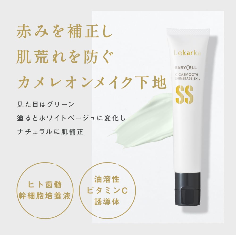 Lekarka BABY CELL EX CREAM 30g