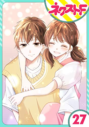 【単話売】私の兄は人を殺めました 27話 (ネクストFコミックス)