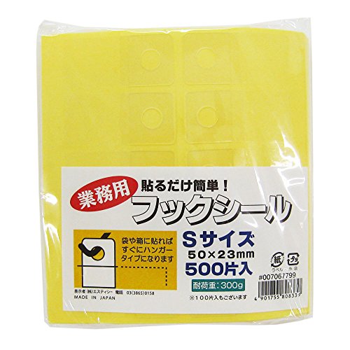 Amazon.co.jp: ヘイコー フックシール S 業務用 500片入 50×23mm