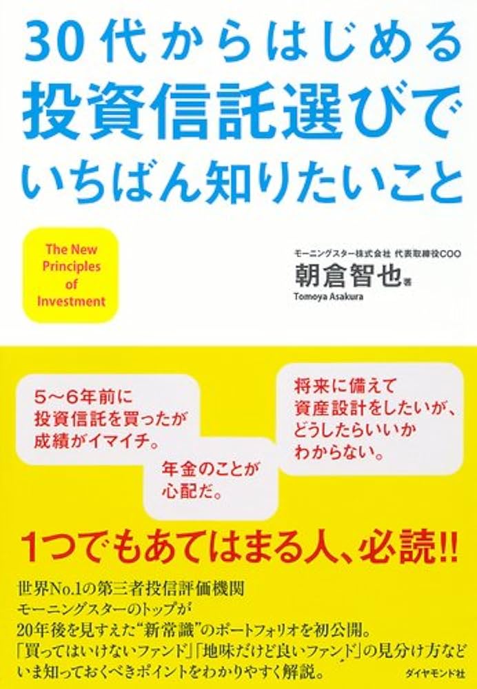 初めての資産運用 81Km-WTUKCL.jpg